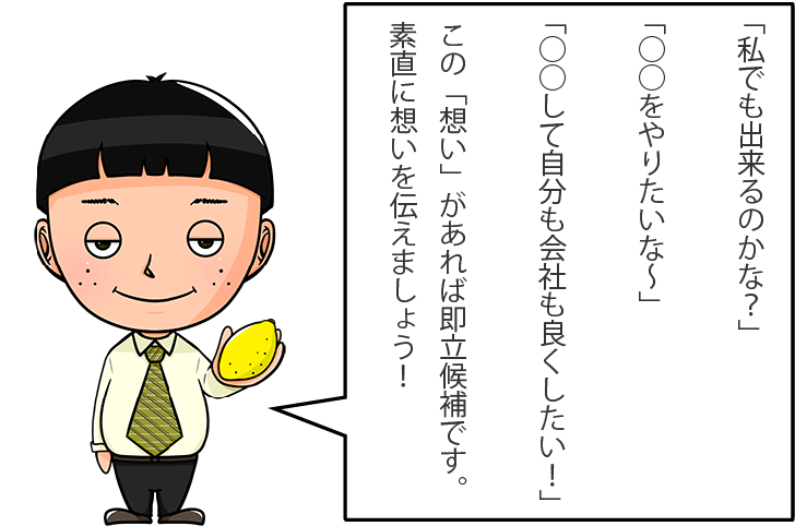 レモンを持った男性社員のイラスト