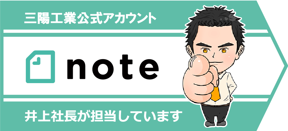 三陽工業公式アカウント note 井上社長が担当しています