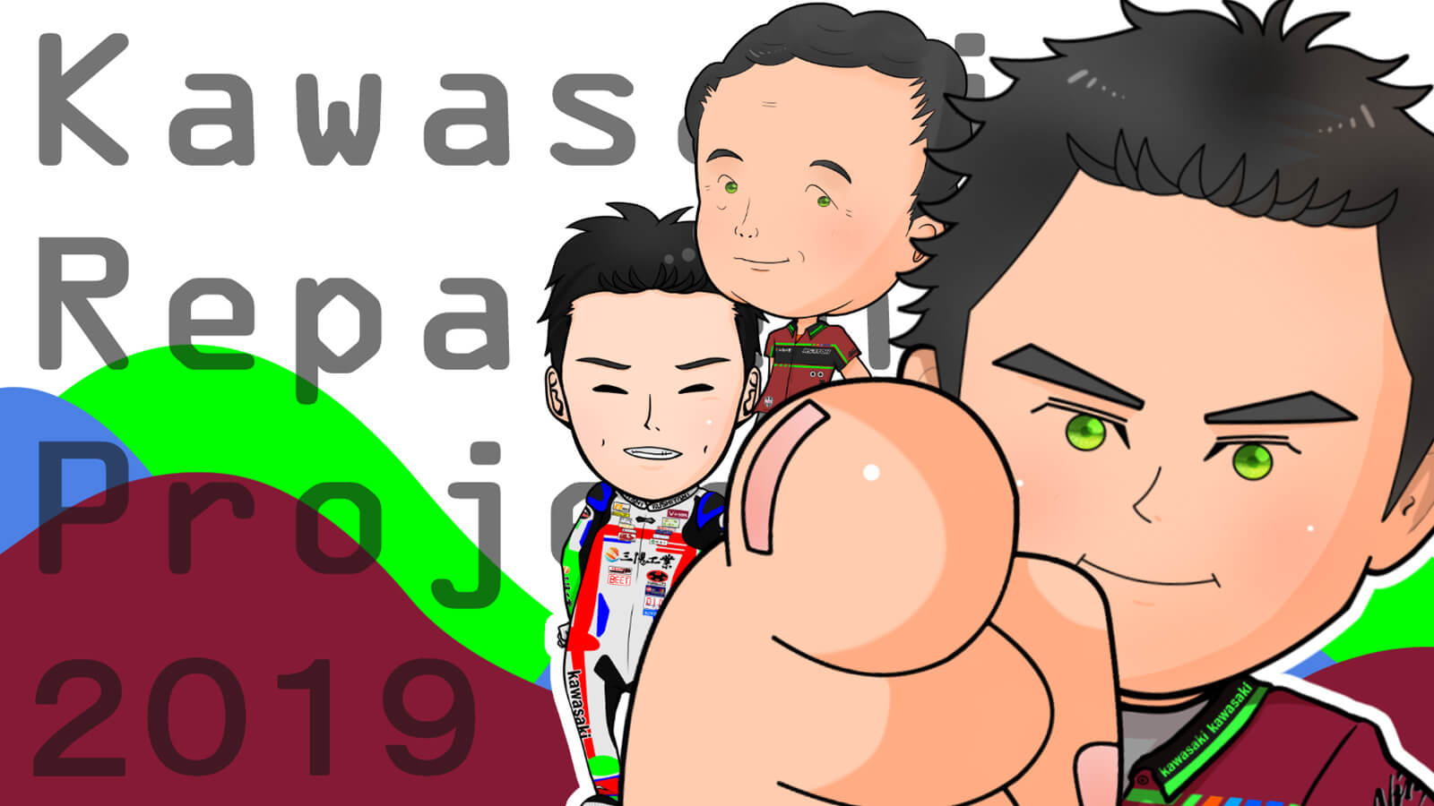 KAWASAKIおんがえしプロジェクトスライド1