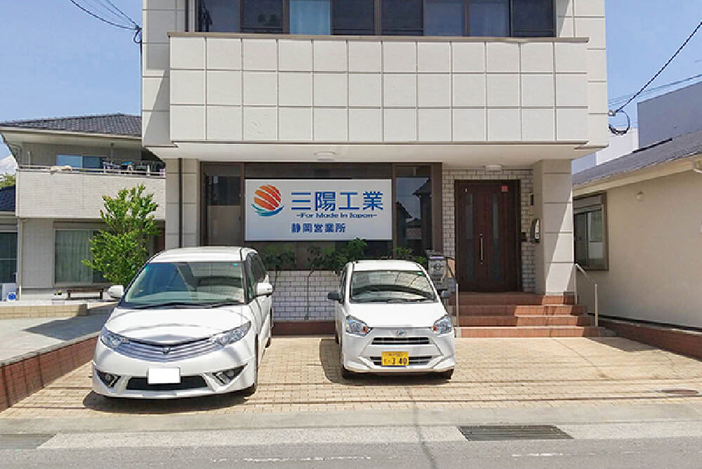 静岡営業所外観