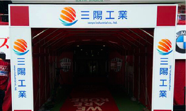 ヴィッセル神戸